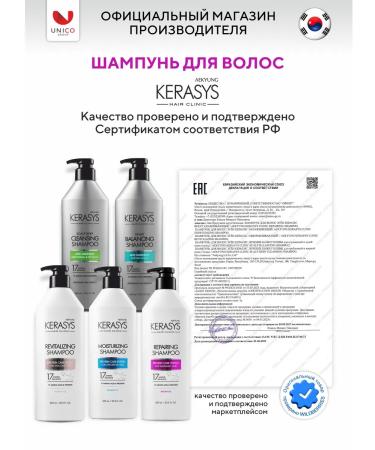 KeraSys Shampoo and hair air conditioner moisturizing Clinic 180x2 - Buy Online on GoSupps.com
