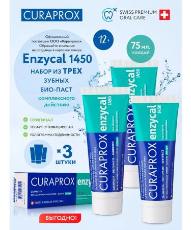 Curaprox Toothpaste Enzycal 1450 PPM 12+ 75 ml 3 pcs