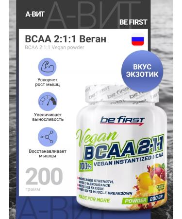 Be First BCAA amino acids vegetarian bzaa powder 200 grams