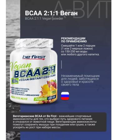 Be First BCAA amino acids vegetarian bzaa powder 200 grams - Buy Online on GoSupps.com