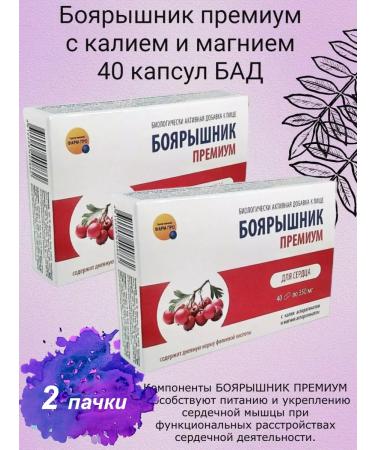 Pharm-pro LLC Hawthorn premium 40 tab. 2 units - Buy Online on GoSupps.com