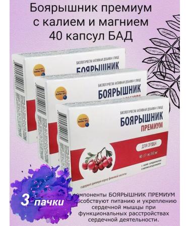 Pharm-pro LLC Hawthorn premium 40 tab. 3 units - Buy Online on GoSupps.com