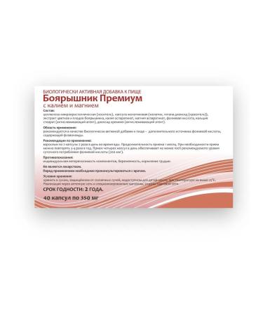 Pharm-pro LLC Hawthorn premium 40 tab. 5 units - Buy Online on GoSupps.com