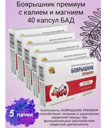 Pharm-pro LLC Hawthorn premium 40 tab. 5 units - Buy Online on GoSupps.com