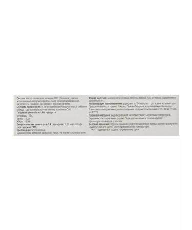 Polaris Coenzyme Q10 Energy cells 40 capsules 3 - Buy Online on GoSupps.com