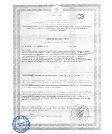 EVISENT Beer yeast with gray 60 tab. 2 units - Buy Online on GoSupps.com