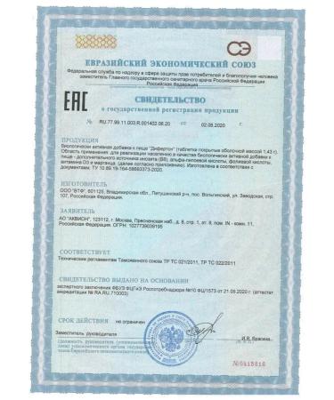 Aquion Difonon for the reproductive system 60 tab - Buy Online on GoSupps.com