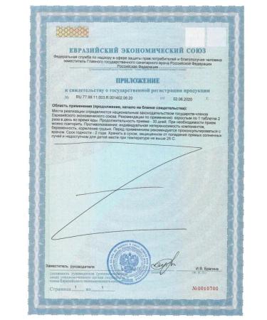 Aquion Difonon for the reproductive system 60 tab - Buy Online on GoSupps.com