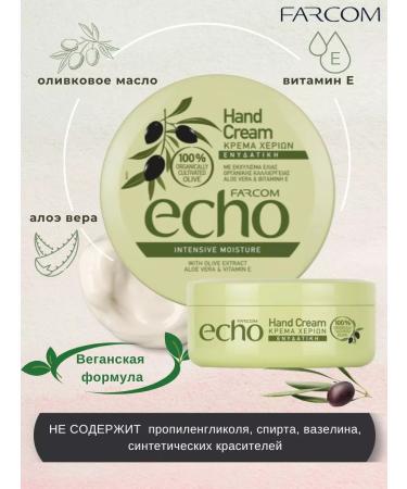 Farcom Hand cream intensively moisturizing set 2 pcs for 200 ml - Buy Online on GoSupps.com