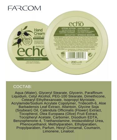 Farcom Hand cream intensively moisturizing set 2 pcs for 200 ml - Buy Online on GoSupps.com