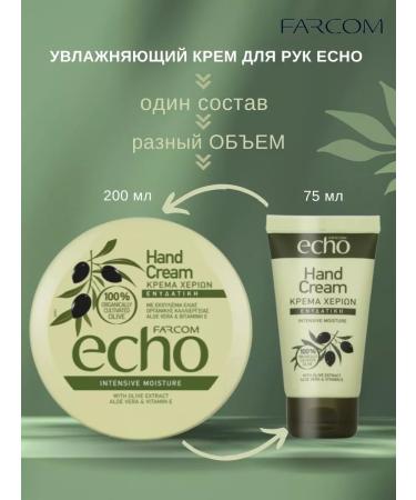 Farcom Hand cream intensively moisturizing set 2 pcs for 200 ml - Buy Online on GoSupps.com