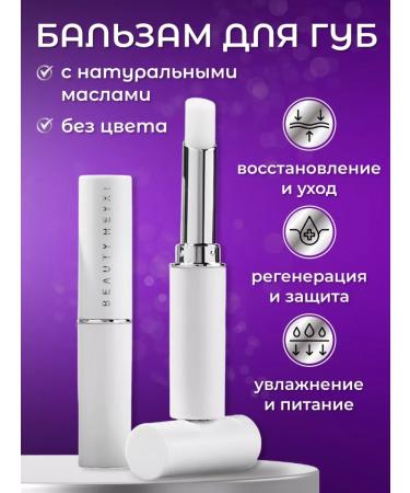 Hygienic lipstick moisturizing lip