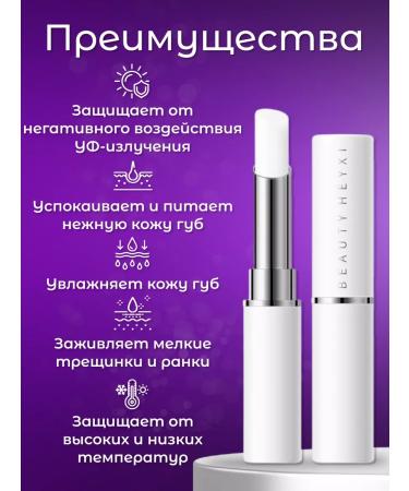 Hygienic lipstick moisturizing lip - Buy Online on GoSupps.com