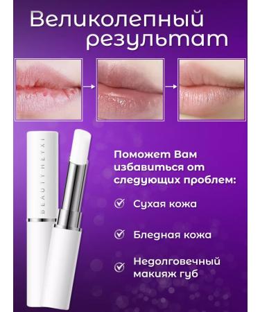 Hygienic lipstick moisturizing lip - Buy Online on GoSupps.com