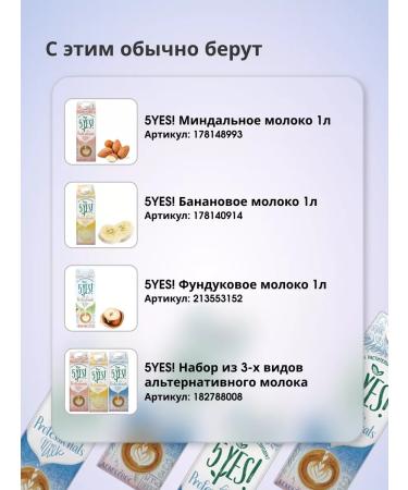 5YES Coconut drink coconut milk 6pcs 1l - Buy Online on GoSupps.com