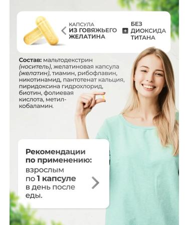 VitaMeal B vitamins in the complex - Buy Online on GoSupps.com