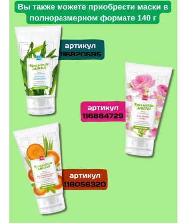 Kingdom of Fragrances Set of face masks in bags - Buy Online on GoSupps.com