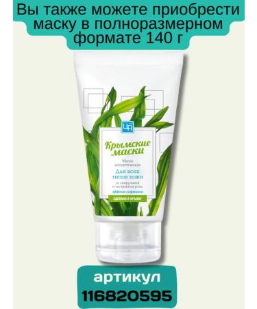 Kingdom of Fragrances Set of face masks in bags - Buy Online on GoSupps.com