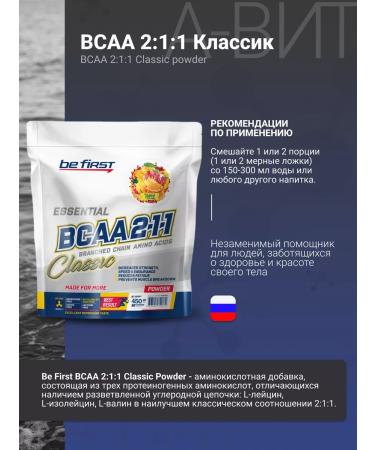 Be First BCAA POWDER amino acids 450 grams - Buy Online on GoSupps.com