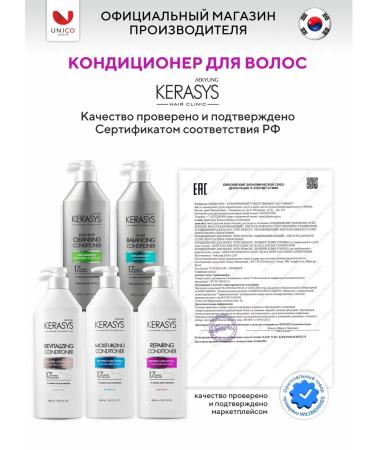 KeraSys Shampoo and hair air conditioner healing Clinic 500x2 - Buy Online on GoSupps.com