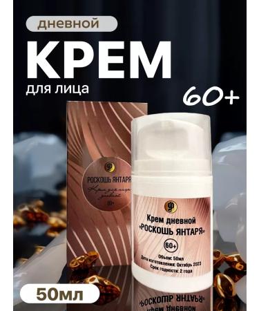 Amber Line Moisturizing