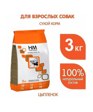 OUR BRAND Dry food for elderly dogs chicken 3 kg 2 pcs - Buy Online on GoSupps.com