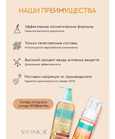 VITANICA Cleaning foam for washing the face set 2 pcs - Buy Online on GoSupps.com