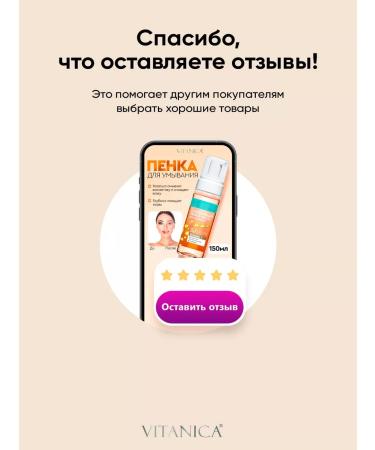 VITANICA Cleaning foam for washing the face set 2 pcs - Buy Online on GoSupps.com