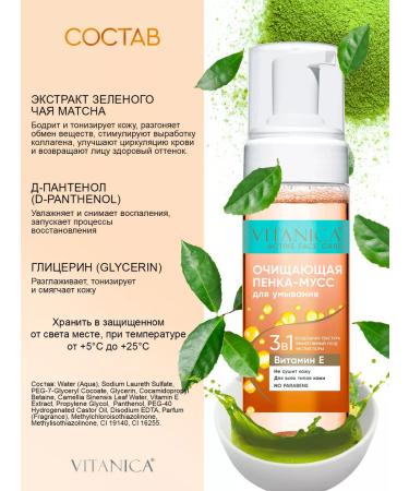 VITANICA Cleaning foam for washing the face set 2 pcs - Buy Online on GoSupps.com