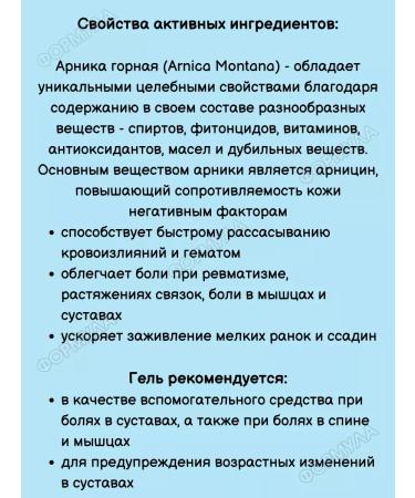 BionorPharm Hondroine joints gel 30ml 3pcs - Buy Online on GoSupps.com