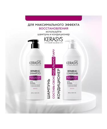 KeraSys CLINIC Restorative Shampoo and Conditioner 600x2 - Buy Online on GoSupps.com