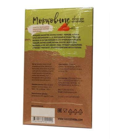 Taste of the North Carrot sweets 270 g - Buy Online on GoSupps.com