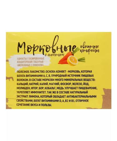 Taste of the North Carrot sweets 270 g - Buy Online on GoSupps.com