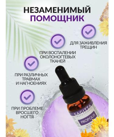 SAGITTA Nail propolis extract - Buy Online on GoSupps.com
