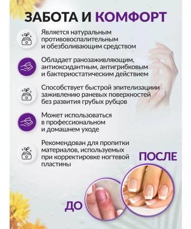 SAGITTA Nail propolis extract - Buy Online on GoSupps.com
