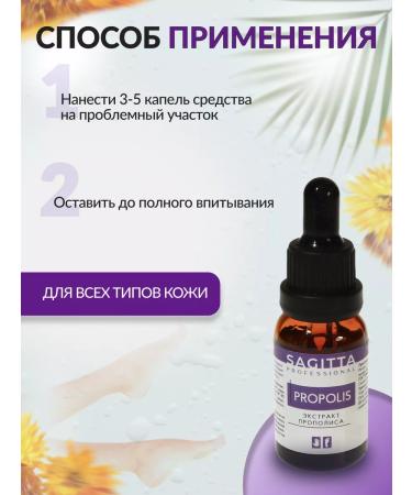 SAGITTA Nail propolis extract - Buy Online on GoSupps.com