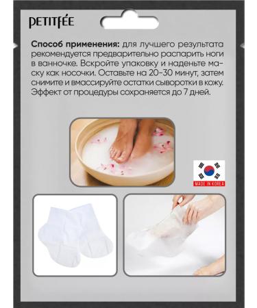 Petitfee Cosmetic toes for the legs softening set. Korea 3pcs - Buy Online on GoSupps.com