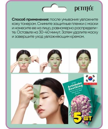 Petitfee A set of hydrogel face masks Korea 5pcs - Buy Online on GoSupps.com