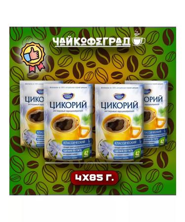 BIG CUP 85 gr. 4 pcs. Tsikoria classic M.U