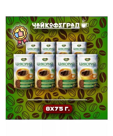 BIG CUP 75 gr. 8 pcs. Chicoria is sublimated