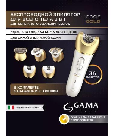 GAMA GA epalator. Ma Oasis - HF