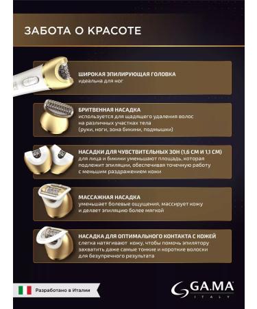 GAMA GA epalator. Ma Oasis - HF - Buy Online on GoSupps.com