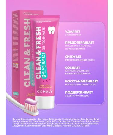 CONSLY Set of toothpaste 3pcs*105g - Buy Online on GoSupps.com