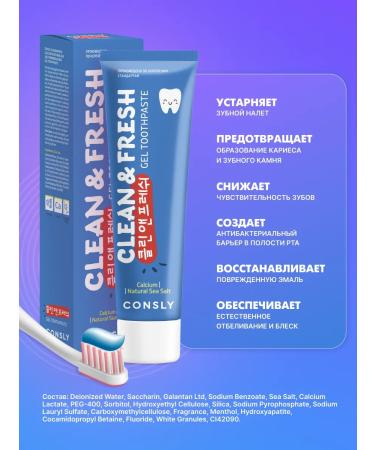 CONSLY Set of toothpaste 3pcs*105g - Buy Online on GoSupps.com