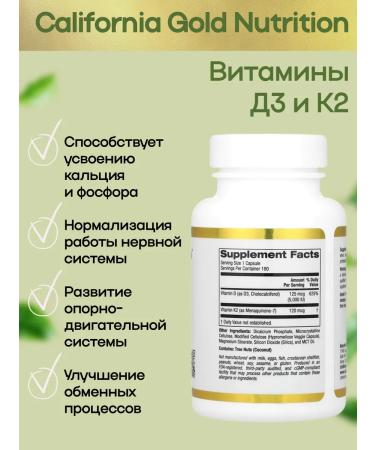 California Gold Nutrition Vitamin D3 + K2 Vitamin D3 + K2 180 capsules - Buy Online on GoSupps.com