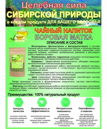 Biolith Tea uterus 100g - Buy Online on GoSupps.com