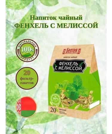 Beltea Tea drink herbal tea fennel with lemon balm