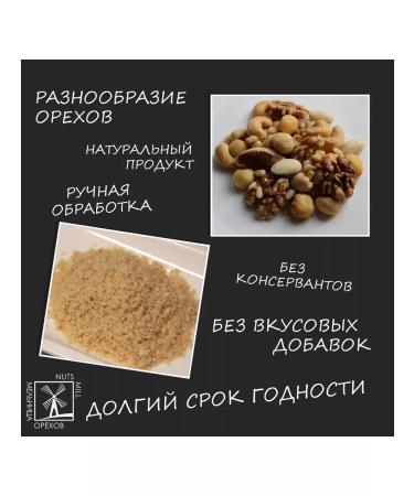 NUT MILL Nuts set of assorted ground crushed three mixtures 150 grams - Buy Online on GoSupps.com