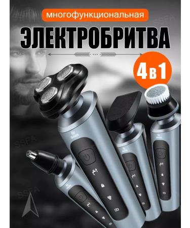 SSFA Male electric shoe for a face with nozzles 4V1