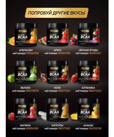 igfit Aminocilots BCAA 2 1 1 powder 210 g - Buy Online on GoSupps.com